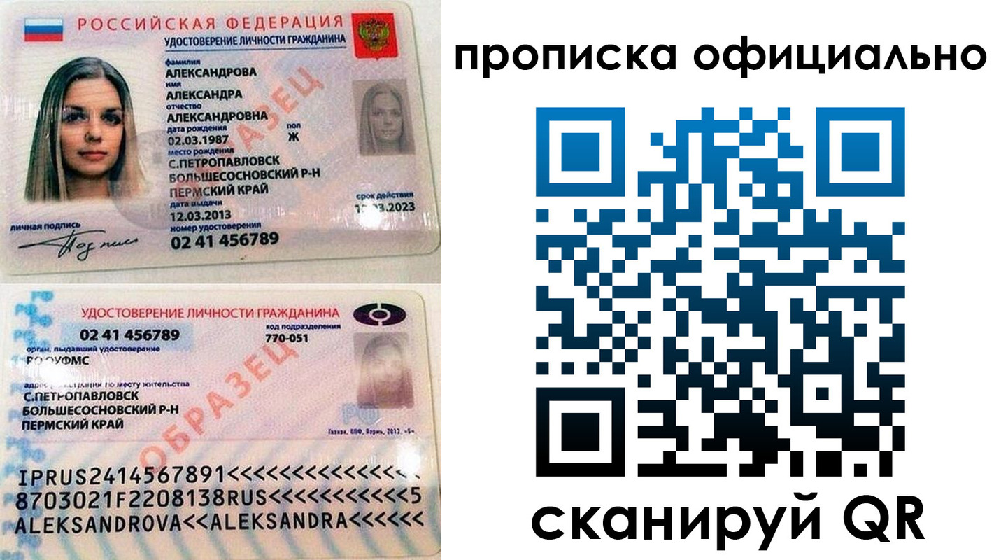 прописка для кредита в Пыть-Яхе