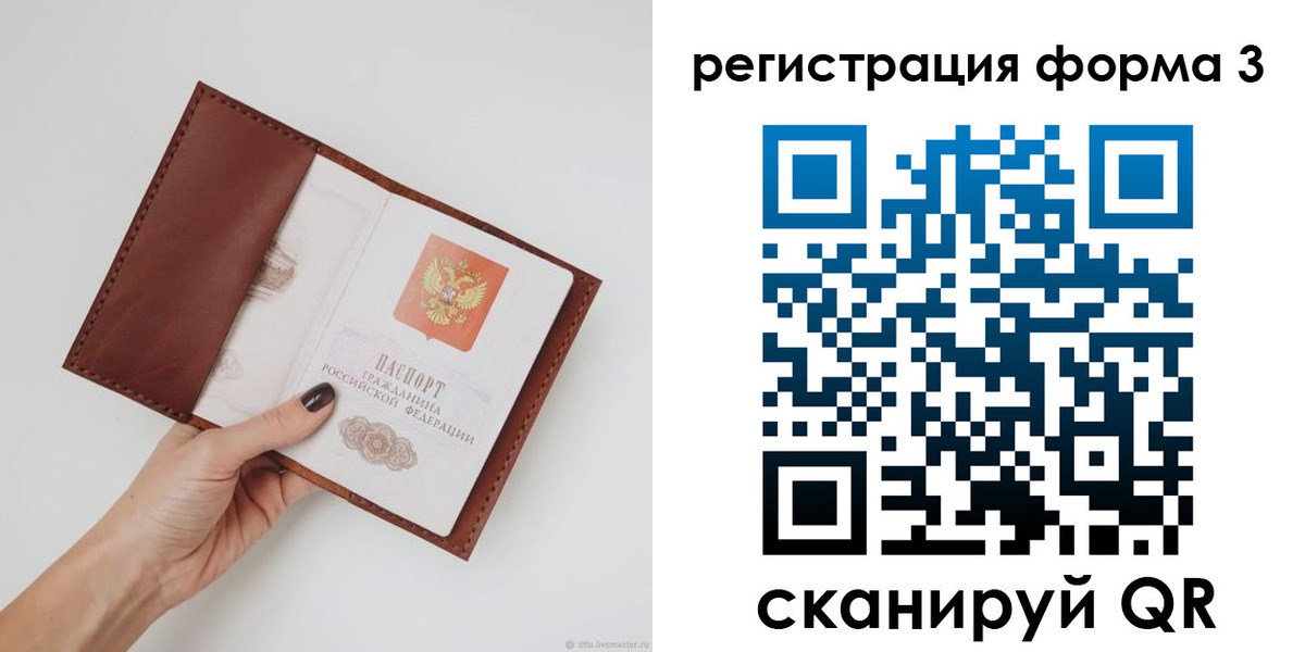 прописка для кредита в Пыть-Яхе