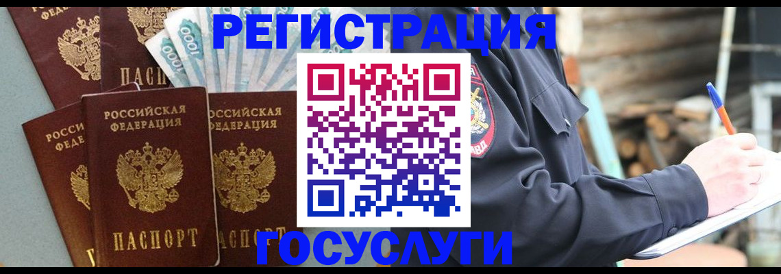 временная прописка в Пыть-Яхе