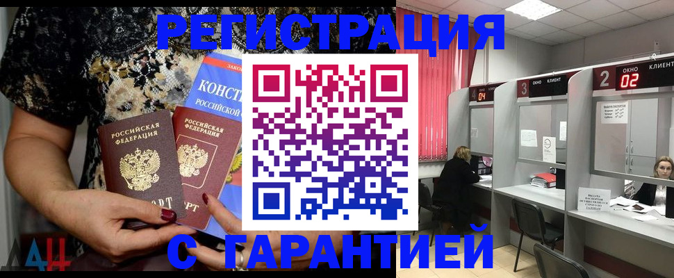 где прописаться в Пыть-Яхе
