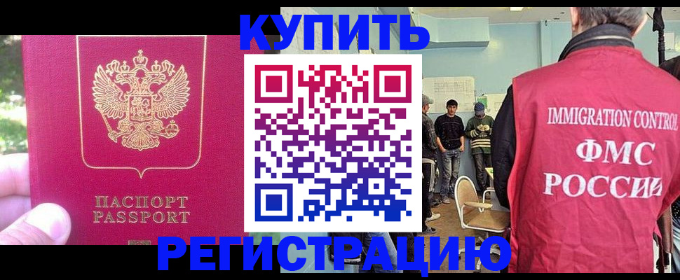 временная регистрация недорого в Пыть-Яхе