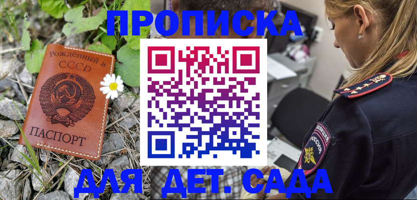 временная регистрация недорого в Пыть-Яхе