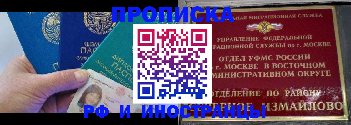 временная регистрация в Пыть-Яхе
