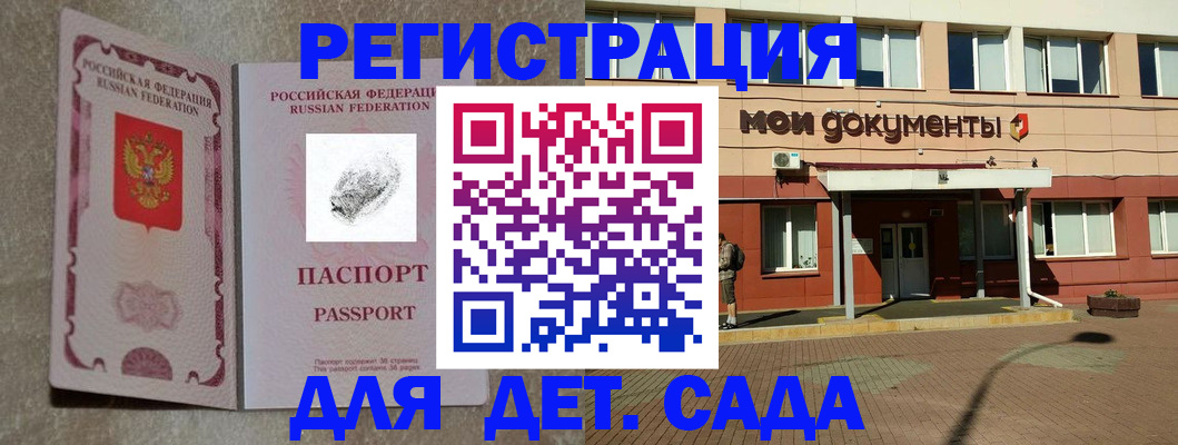 прописка регистрация в Пыть-Яхе