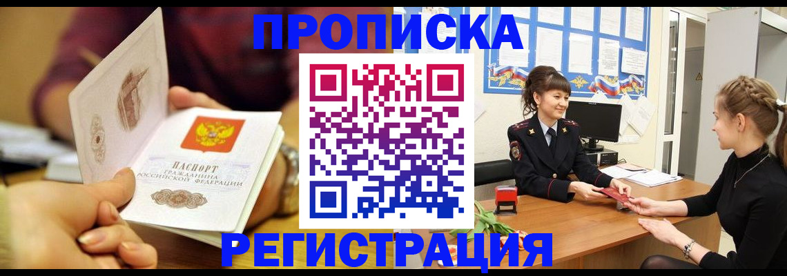 миграционный учет в Пыть-Яхе