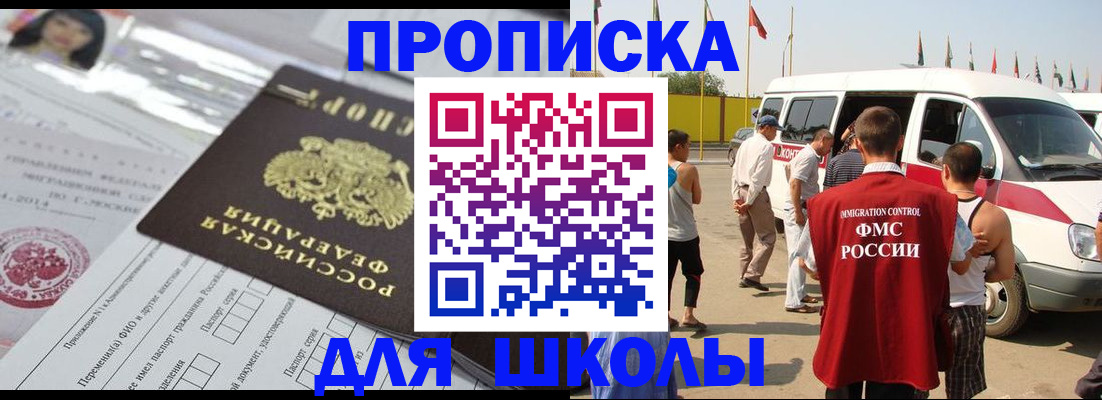 прописка поиск в Пыть-Яхе